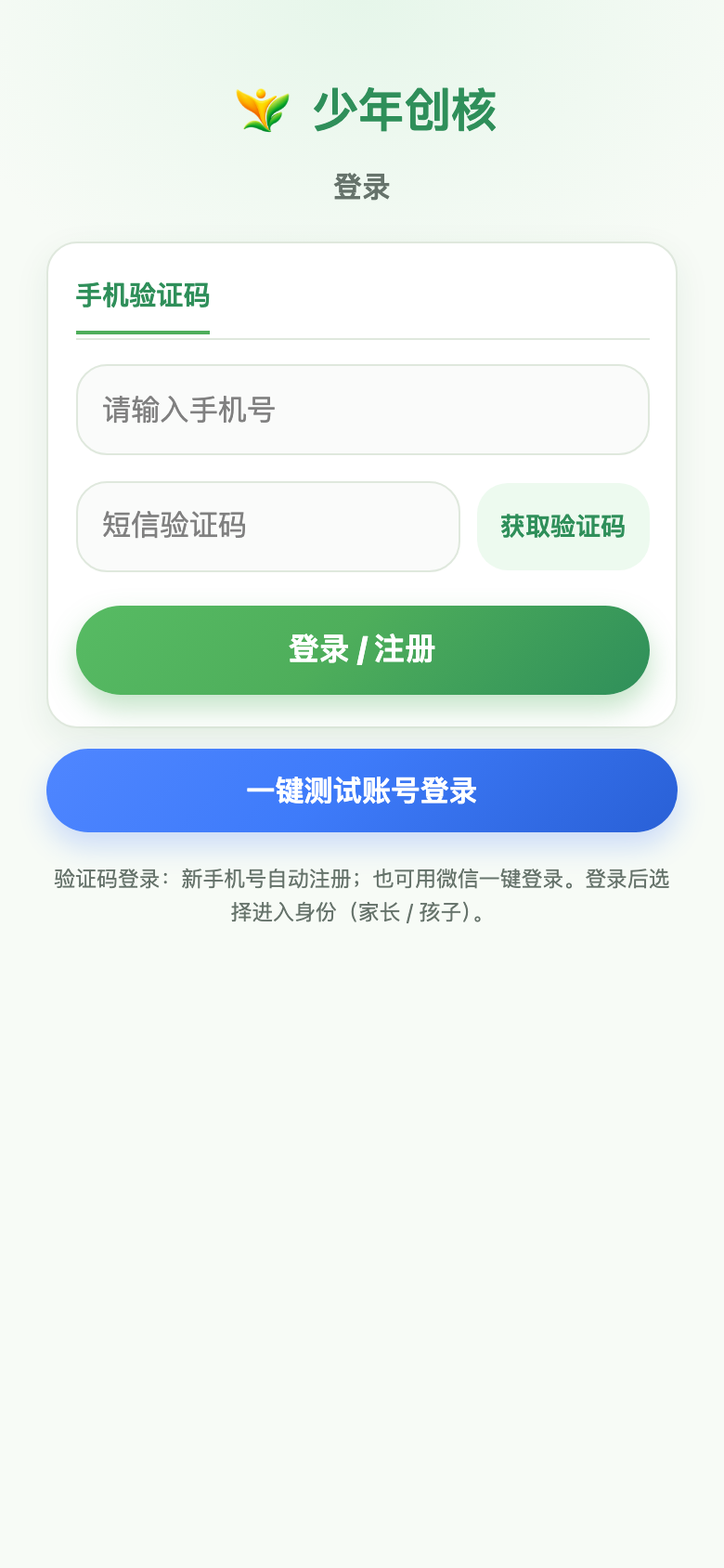 登录页截图