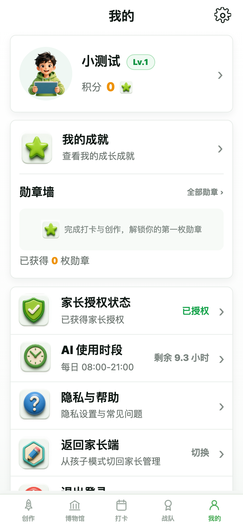 勋章墙弹层截图